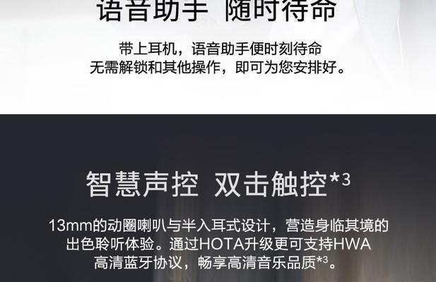 华为笔记本声控解锁如何设置？