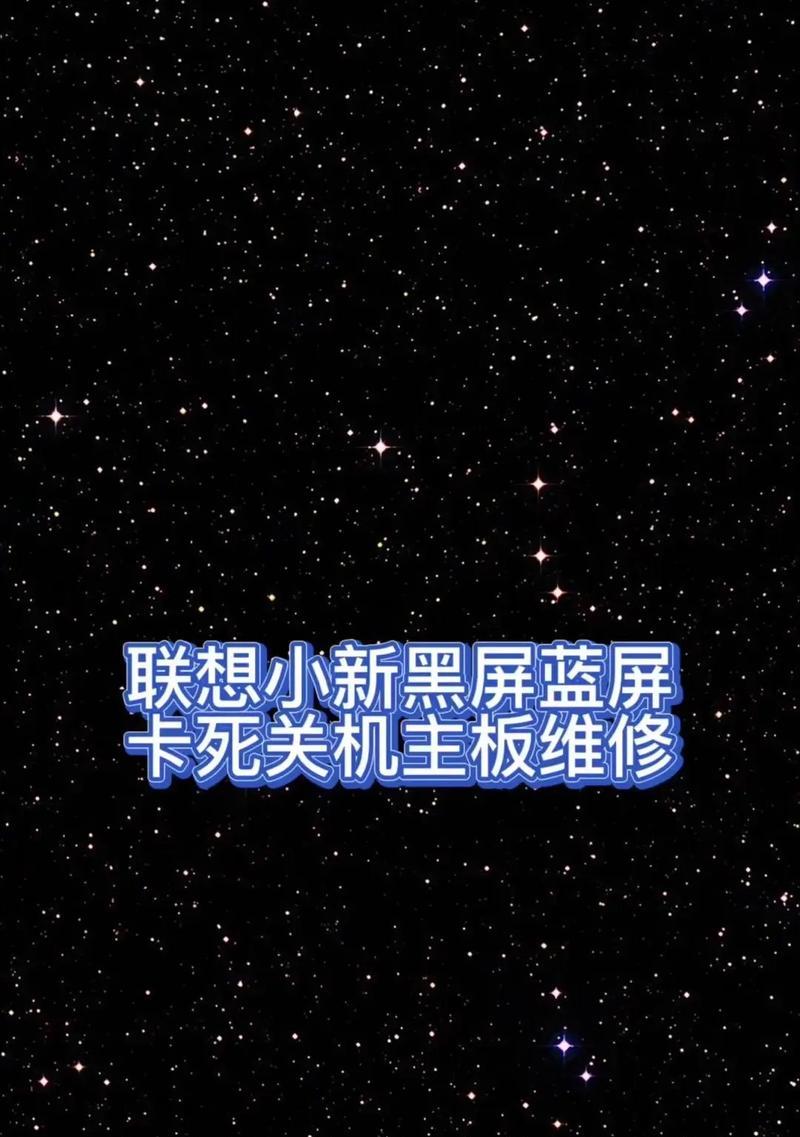 荣耀新电脑开机黑屏问题的解决方法是什么？