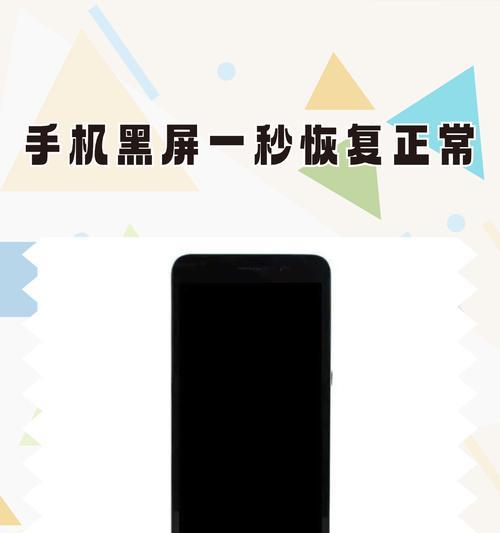 荣耀新电脑开机黑屏问题的解决方法是什么？