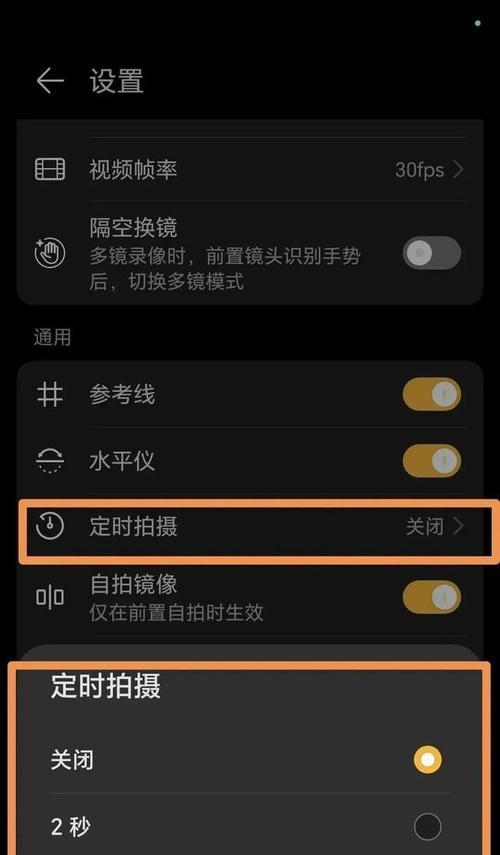 手机摄像头无法翻转怎么办？如何解决手机拍照摄像头不翻转的问题？