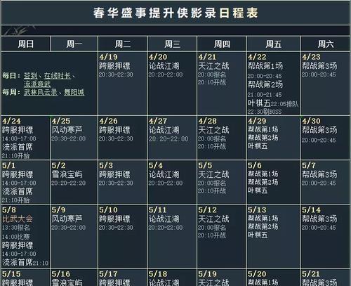 逆水寒游戏中电脑录音功能怎么用？如何录制游戏内声音？