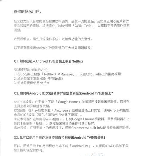 酒店系统投影仪使用教程是什么？如何使用酒店系统投影仪？