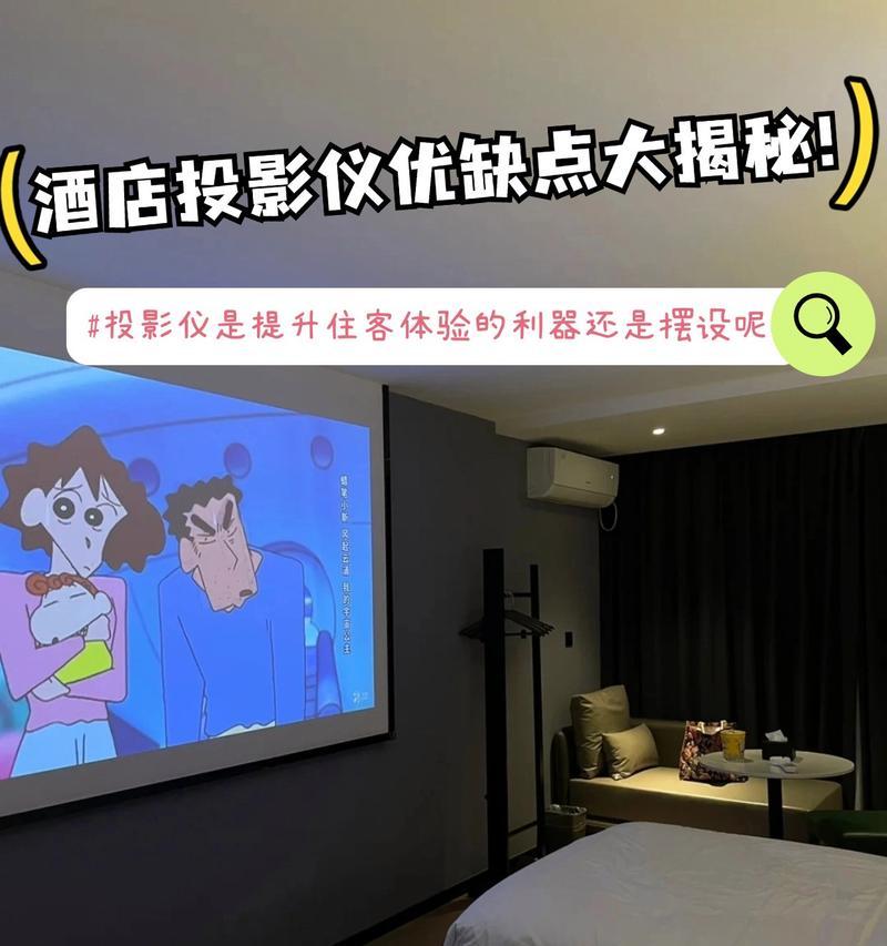 酒店系统投影仪使用教程是什么？如何使用酒店系统投影仪？