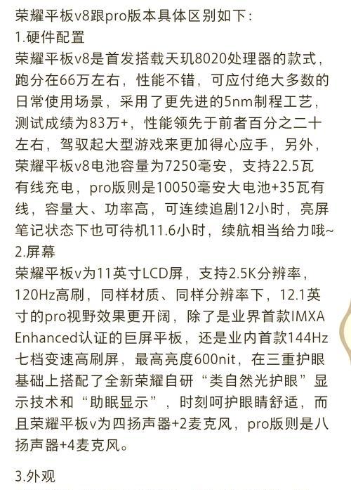 荣耀v8手机与笔记本电脑如何适配？