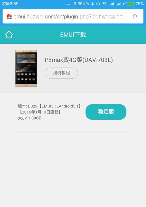 荣耀v8手机与笔记本电脑如何适配？
