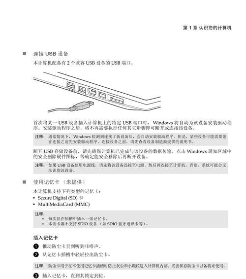 初三怎么记笔记本电脑内容？有效记忆方法有哪些？