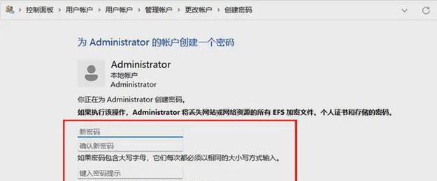 取消电脑开机密码的步骤是什么？本地账户安全性如何保证？