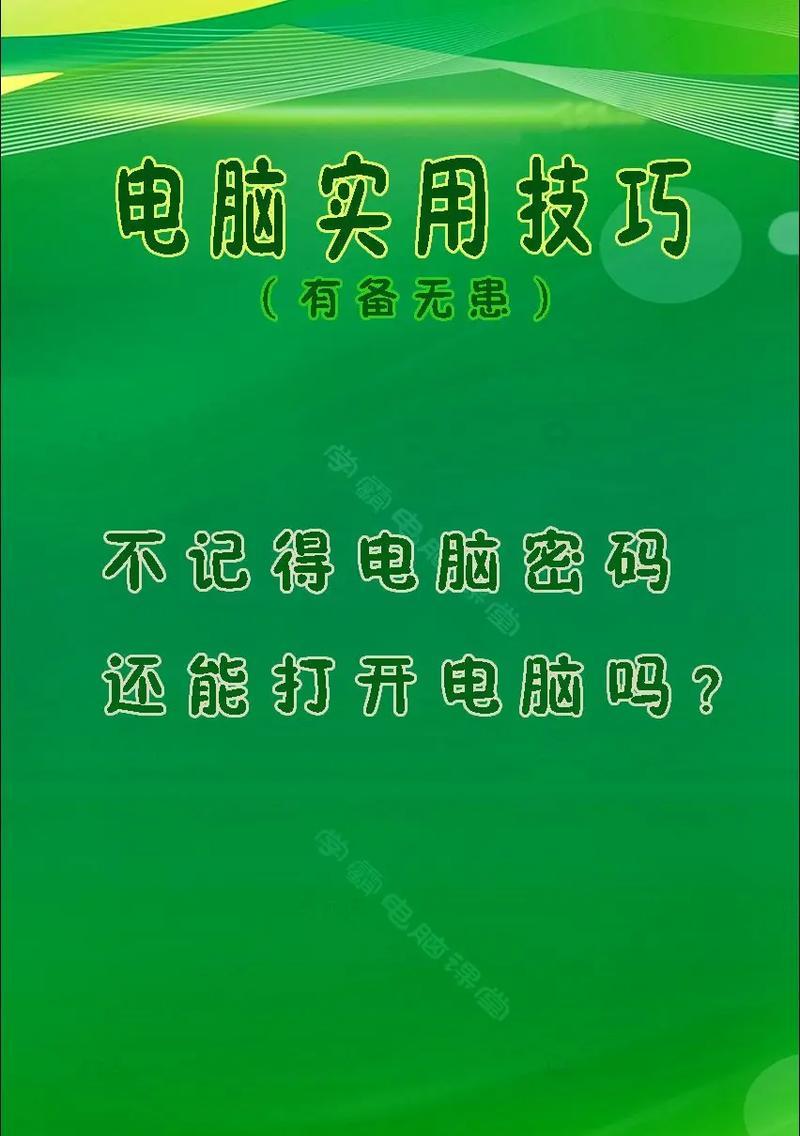 取消电脑开机密码的步骤是什么？本地账户安全性如何保证？