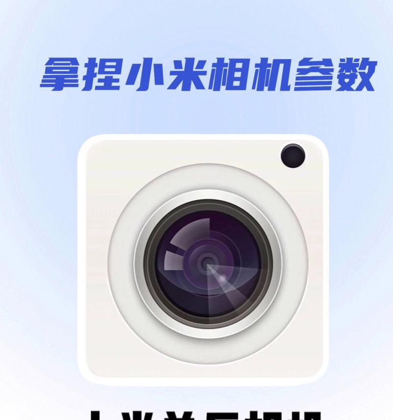 如何减少使用小米手机拍照的频率？