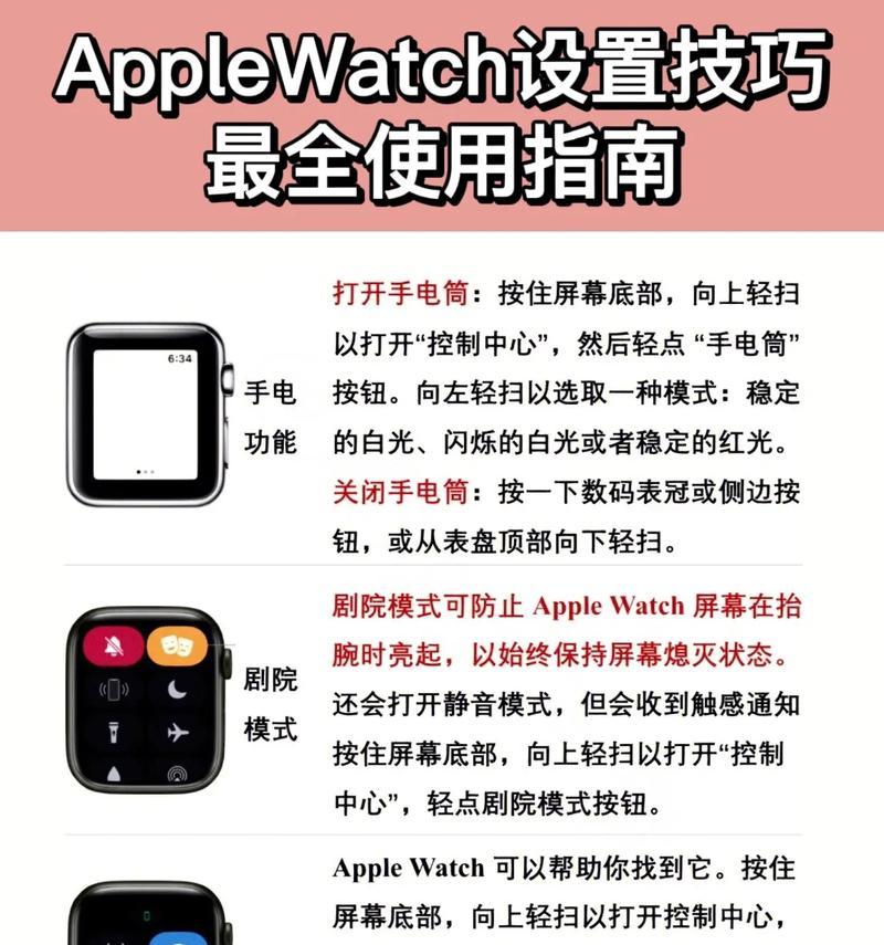 苹果人像手表拍照功能如何使用？