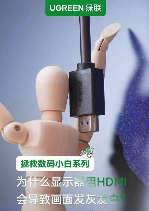 电脑通过HDMI连接后没声音？如何设置才能正常播放？