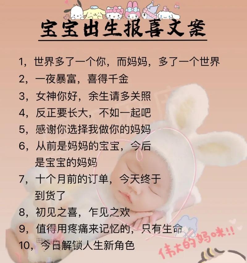 宝宝拿手机拍照时如何编写合适的文案？