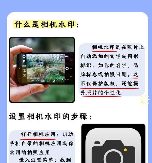 手机怎么设置拍照水印地理位置？如何在照片中添加位置信息？