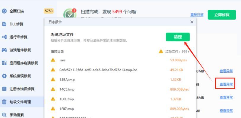 电脑运行内存清理方法有哪些？如何提高电脑性能？