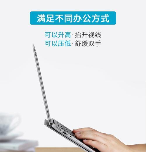 笔记本电脑抬升支架的设置方法是什么？