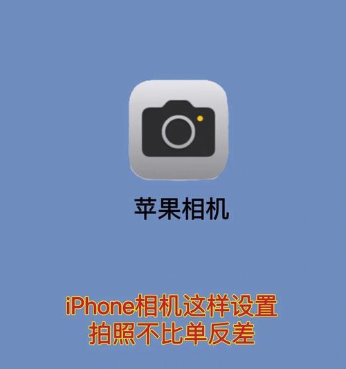 学生如何设置手机拍照打王者？拍照设置有哪些技巧？