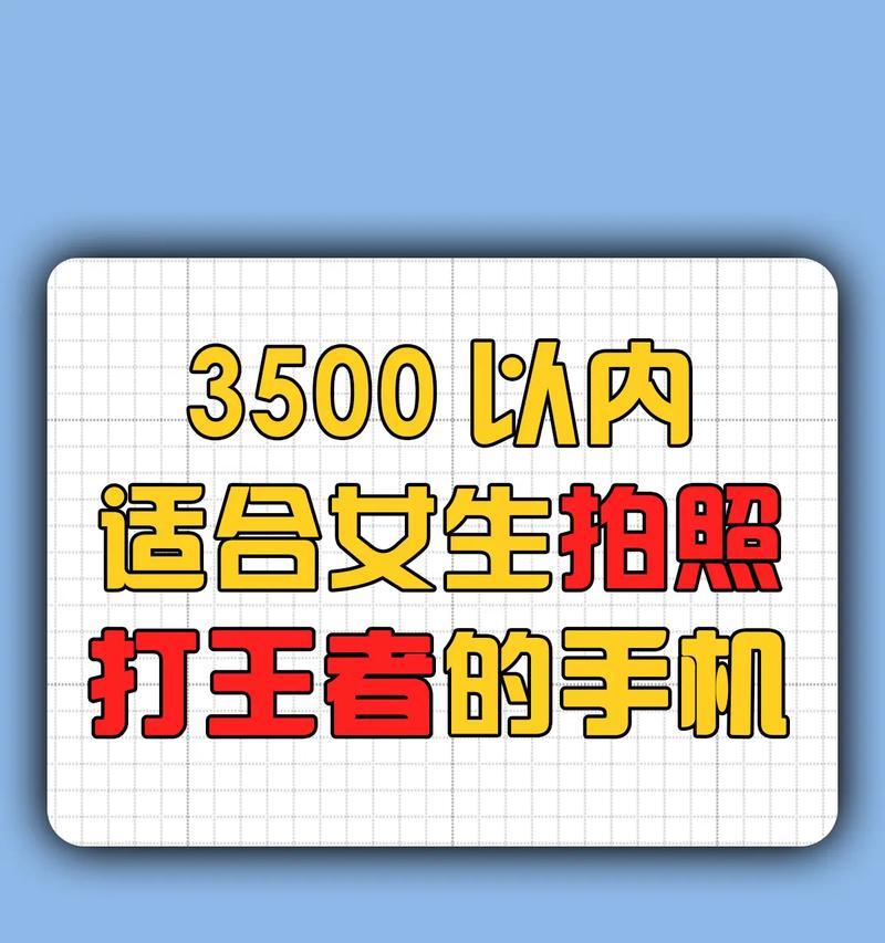 学生如何设置手机拍照打王者？拍照设置有哪些技巧？