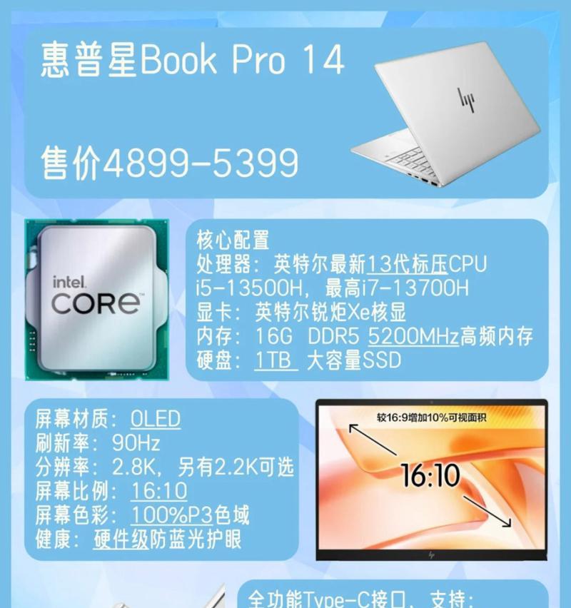 笔记本电脑HR惠普星15怎么样？性能评测和用户评价是什么？