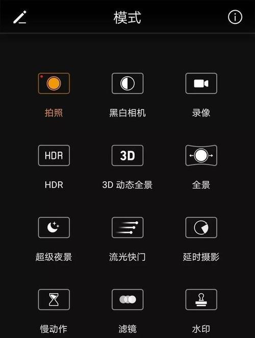 华为手机拍照魔法棒使用方法是什么？