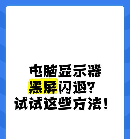 苹果电脑黑屏怎么关闭？有无快捷方法？