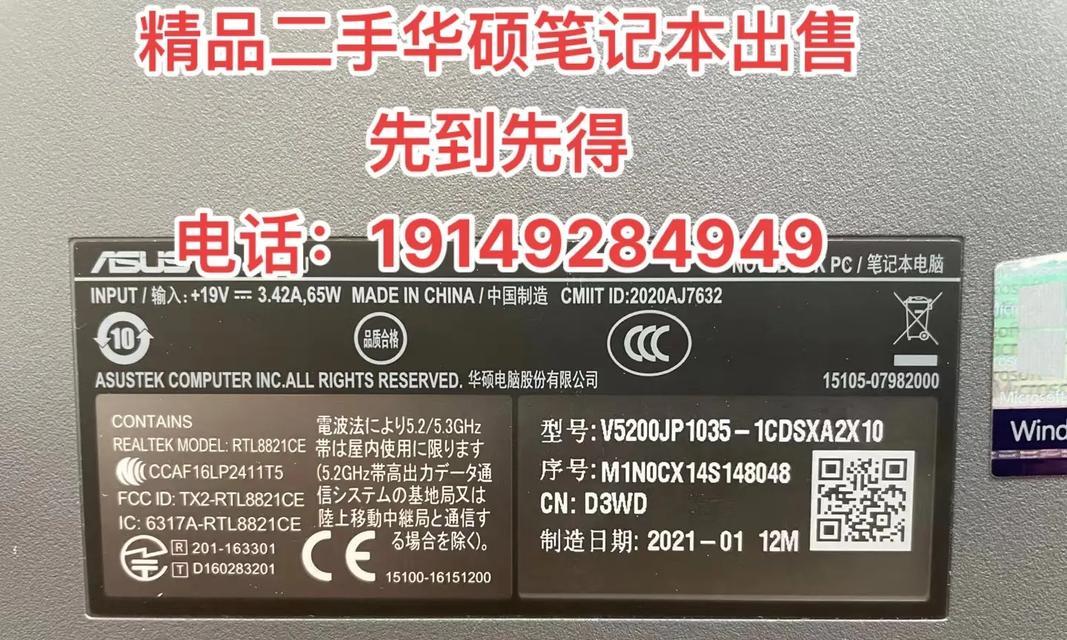 二手笔记本电脑价格是多少？