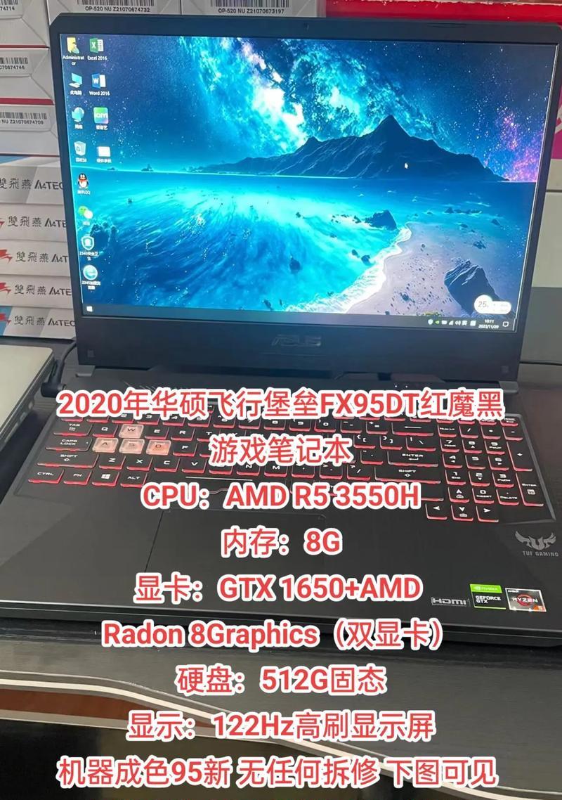 二手笔记本电脑价格是多少？