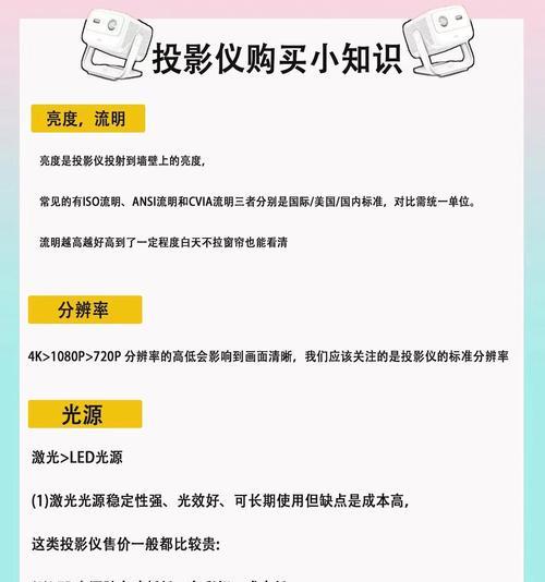 价格一百多的投影仪选购技巧是什么？