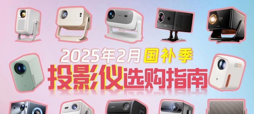 价格一百多的投影仪选购技巧是什么？