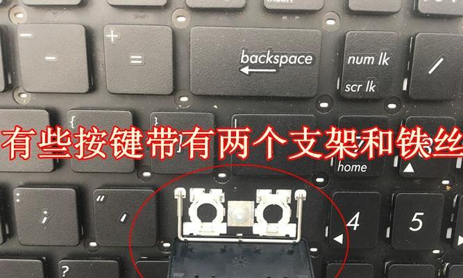 笔记本键盘拆卸方法是什么？荣耀品牌键盘如何拆解？
