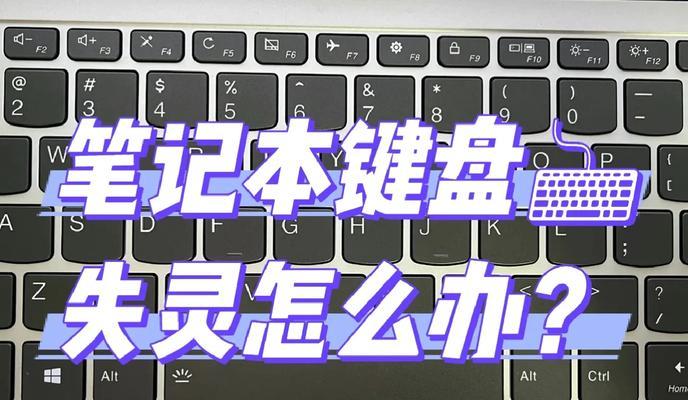 笔记本键盘拆卸方法是什么？荣耀品牌键盘如何拆解？