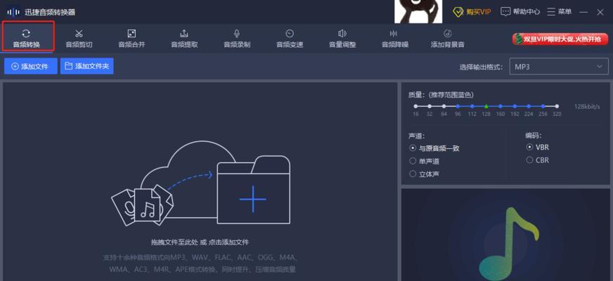 电脑如何开启立体声左右声道？