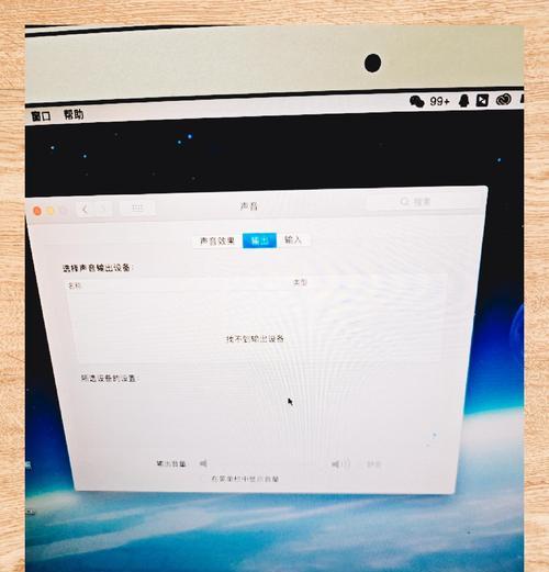 电脑声音大小如何调整？