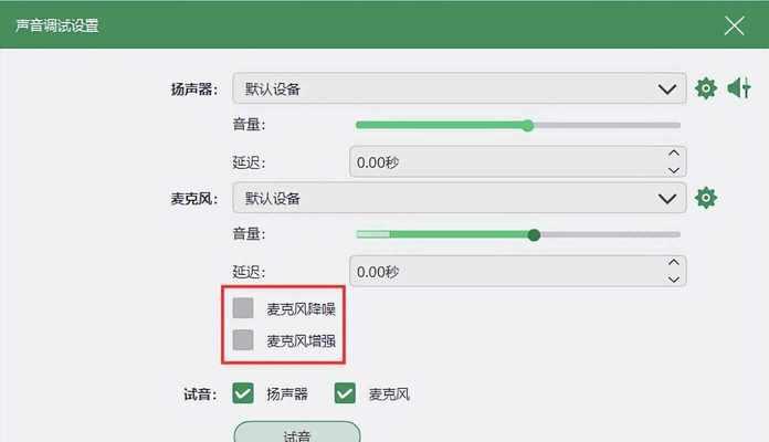 电脑声音大小如何调整？