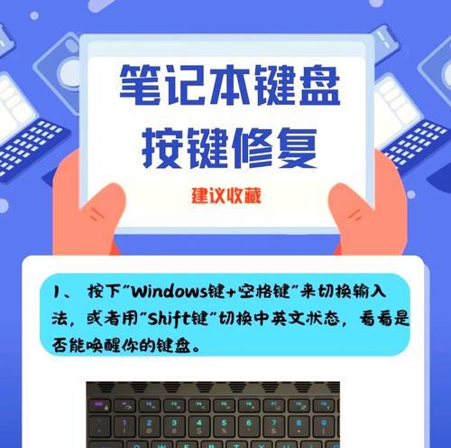 笔记本键盘脏了用铅笔能擦干净吗？