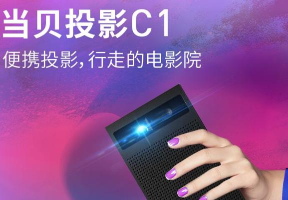 如何调整暗黑投影仪照片的设置？
