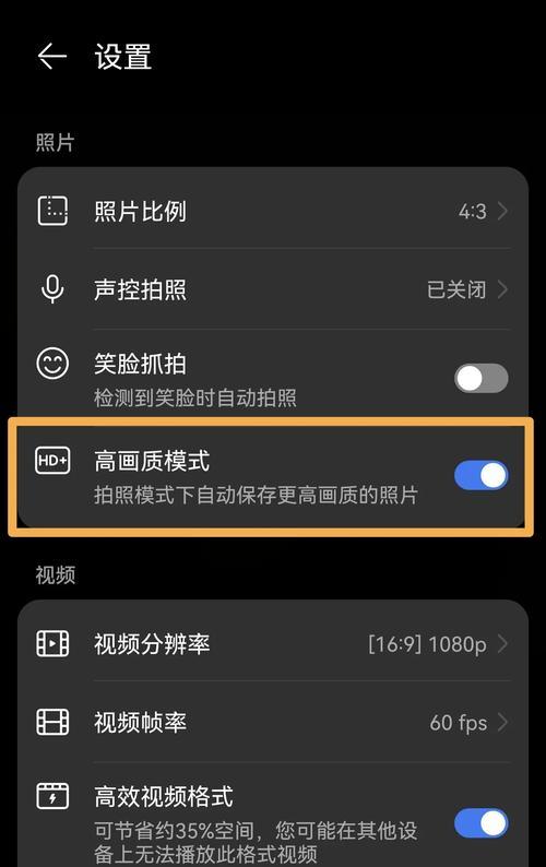 手机拍照50万像素如何调整？设置后效果如何？