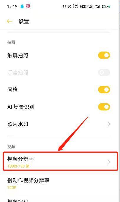 手机拍照50万像素如何调整？设置后效果如何？
