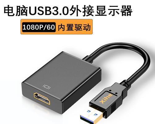 笔记本电脑外接设备连接方法是什么？