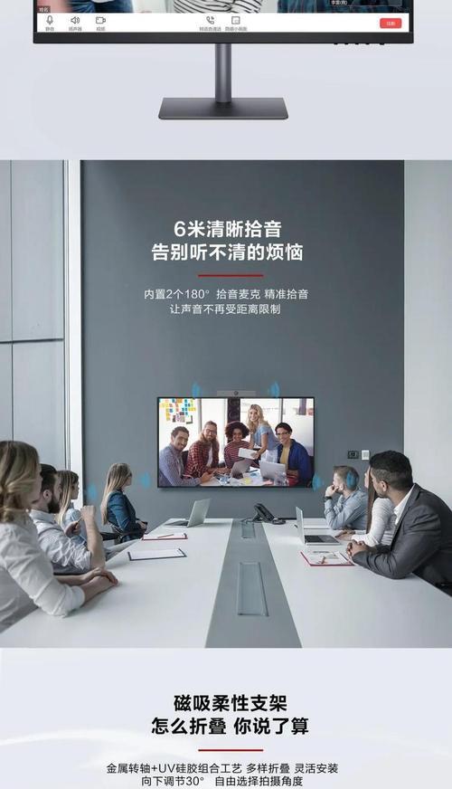 成套会议摄像机怎么用手机拍照？操作步骤是怎样的？