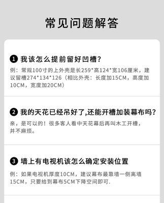 房间天花投影仪使用方法是什么？如何调整投影角度和清晰度？