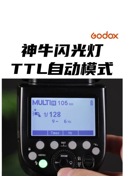 闪光灯拍照设置方法是什么？