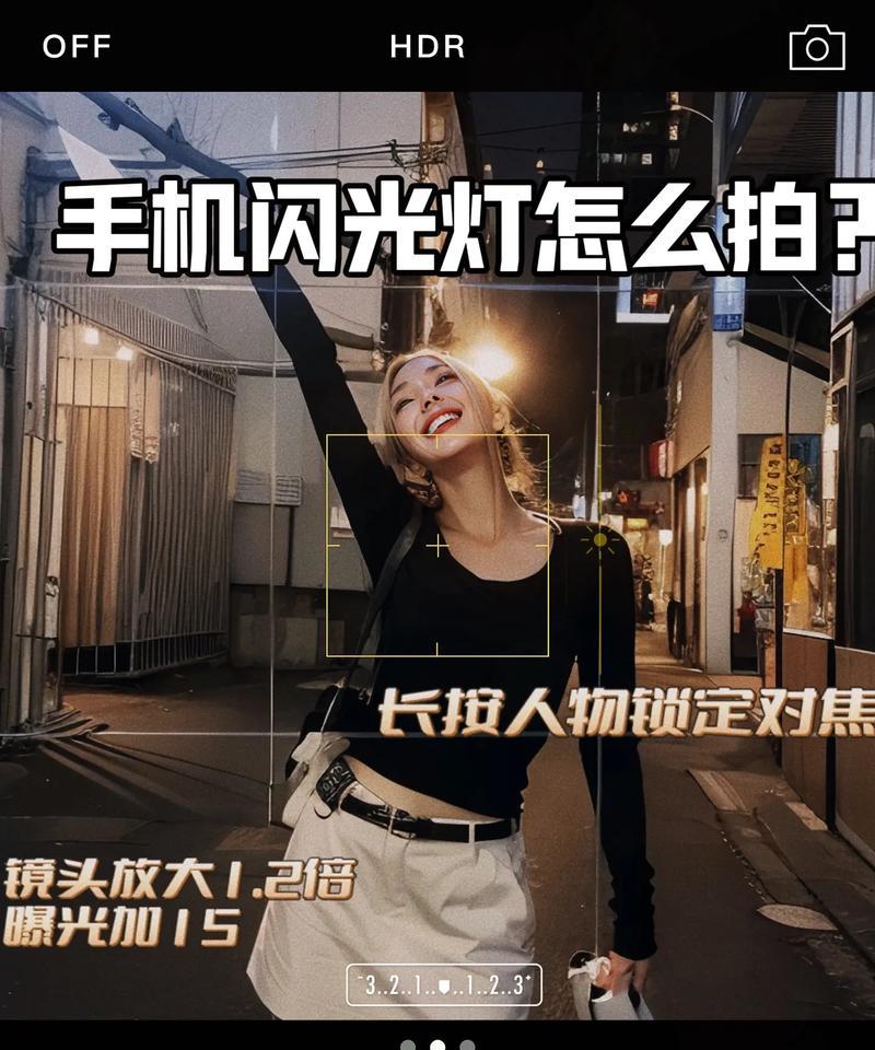 闪光灯拍照设置方法是什么？