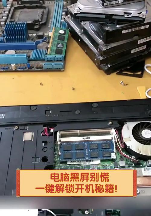 电脑黑屏带黑线故障原因？