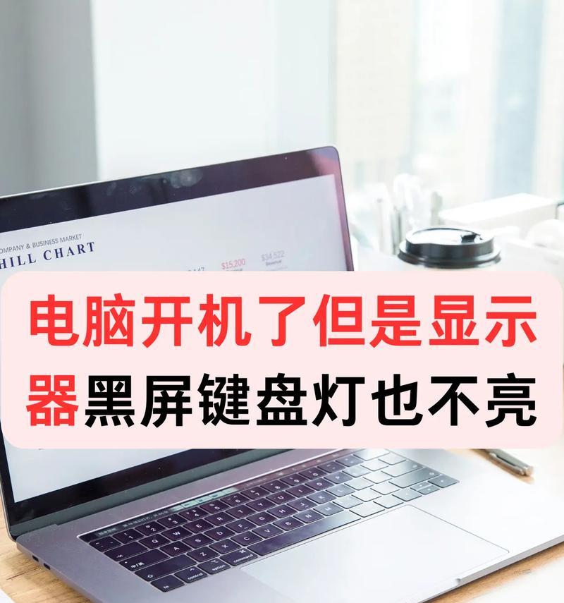 电脑黑屏带黑线故障原因？