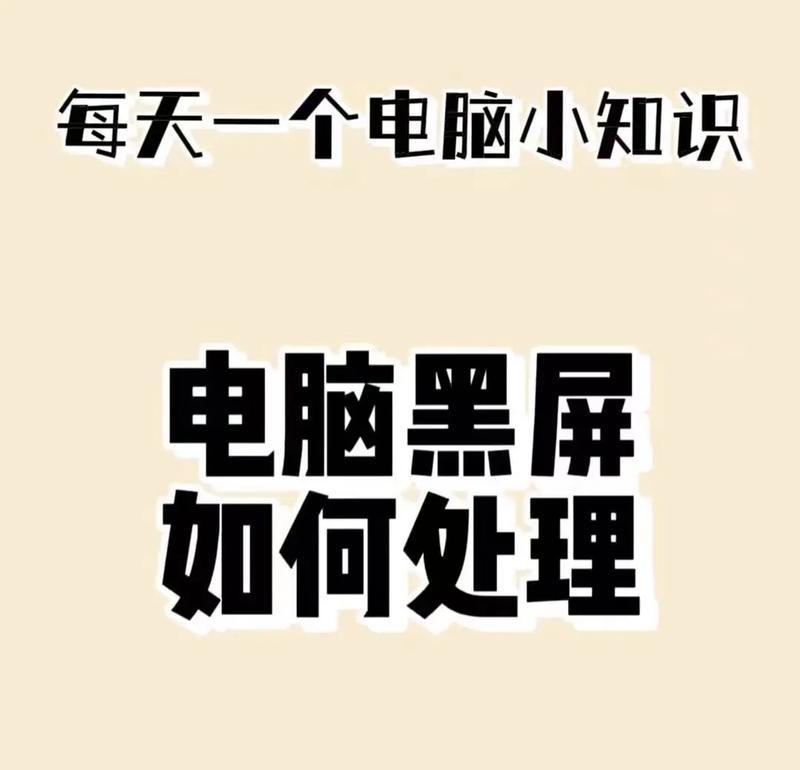 电脑黑屏带黑线故障原因？