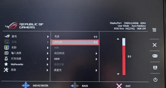 电脑显示器更改设置的步骤是什么？