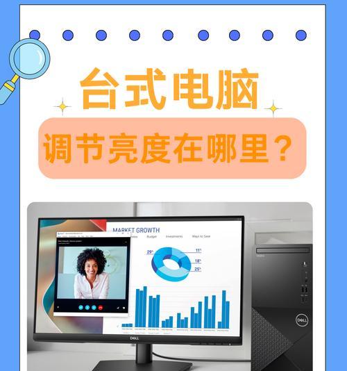 电脑显示器更改设置的步骤是什么？