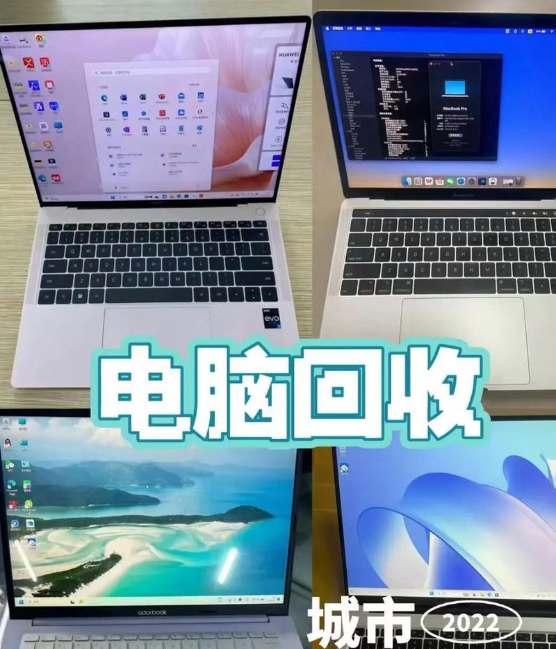 回收笔记本电脑仓库价格是多少？
