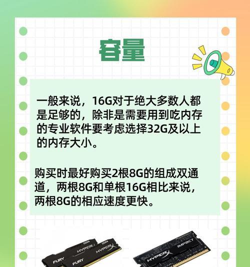 电脑外部内存型号怎么看？如何选购？