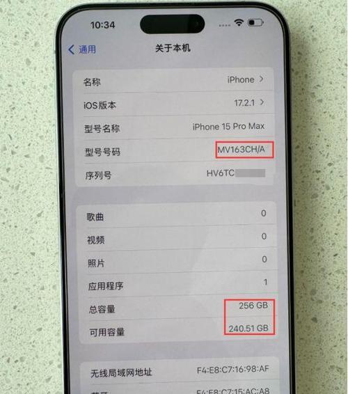 苹果15Pro拍照时如何显示手机型号？